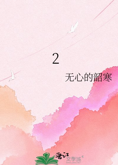 小孩子才做選擇，她手握擺爛女帝之法