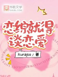 恋综就得谈恋爱