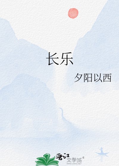 肠乐