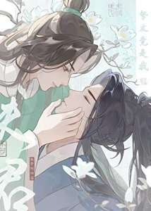 摯友竟是我夫君?!
