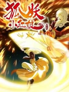《(狐妖小紅娘同人)狐妖小紅娘:碰不到的主角團/狐妖:快!用你的腦子砸死我》