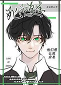 肆而复生初他们想让我安息