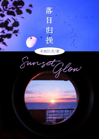 落碰归挽