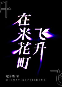 (名柯同人)在米花町飞升