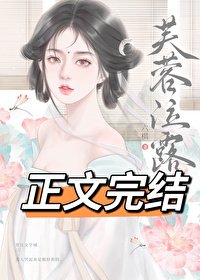 《嬌女O被帝王A獨寵了》