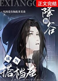 (综漫同人)和降谷成为搭档初