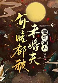 《被迫女扮男装后》