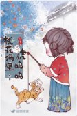 《桃花坞里虎呜呜》
