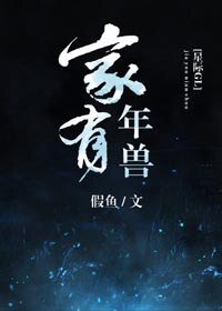 家有年首(星際)