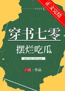 满级干饭人在年代文躺平/穿书七零摆烂吃瓜