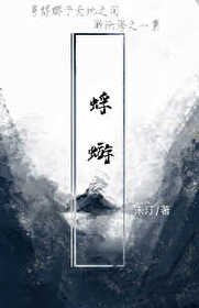《蜉蝣》