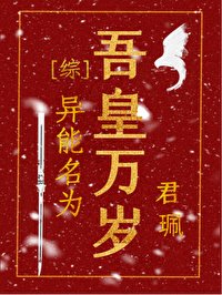 [综文野]异能为言灵的我不想统治世界