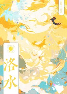 黑莲花修仙攻略