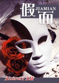  [SJ同人]假面