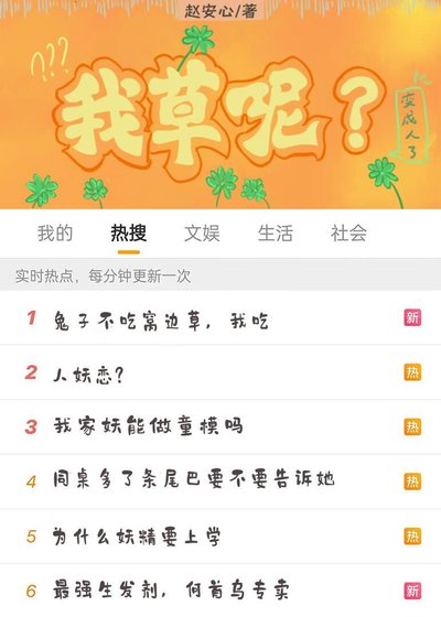 《我草呢?》