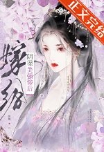 嫁給陰濕美強慘後