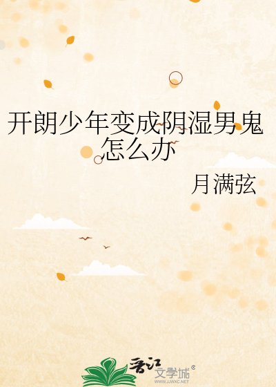 恨她是块木头