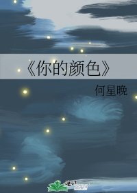你的颜质