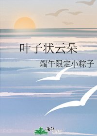 叶子状云朵
