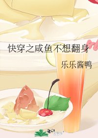 快穿之咸鱼不想翻身