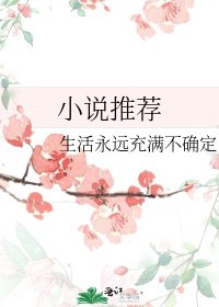 推荐
