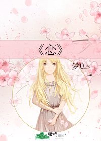 《恋》