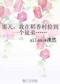 《(BL/劍三同人)那天,我在稻香村撿到一個徒弟……》