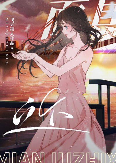 （综英美同人）[综英美]面具之下