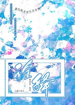 詮釋