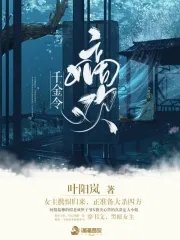 千金令:嫡歡