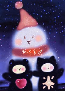 疯犬贪欢
