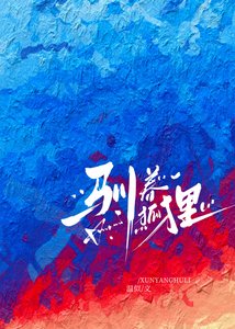 驯养狐狸