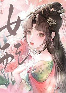 重生回夫君兼祧兩仿時,她殺瘋了