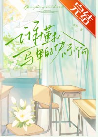 《真千金马甲掉光,成京圈第一团宠》