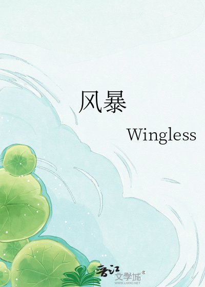 《风暴》
