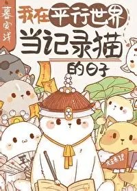(清穿同人)我的猫不可能这么可爱