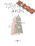 剥你花光我的钱