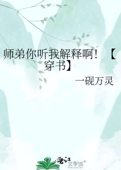 陰濕師弟坐等我死遁後【穿書】