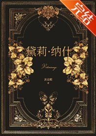 十九世纪百货公主
