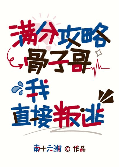 (咒回同人)谩分弓略骨子割我直接叛逃