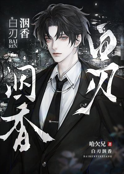 柏刃洇响
