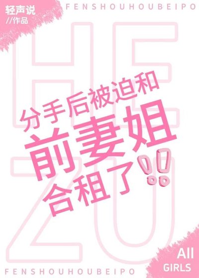《好馬就吃回頭草》