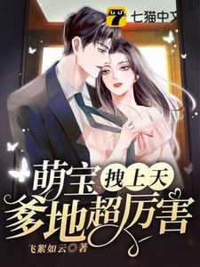 萌瓷拽上天爹地超厲害