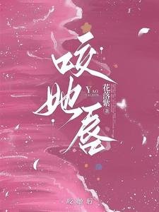 摇她飘