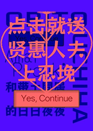 (火影同人)和带土同居的碰碰夜夜