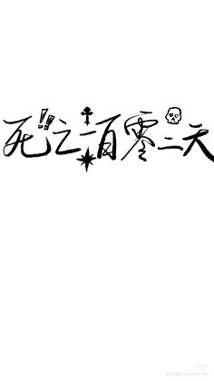 死亡一百零二天
