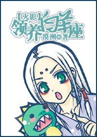 领养白羊座