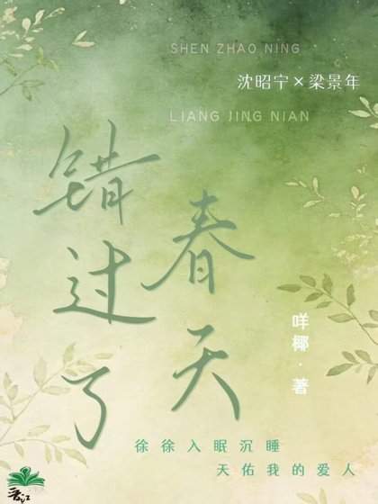 错过了论天