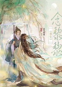 重生后太子妃改嫁了