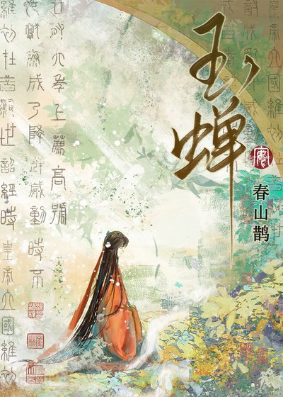 啞巴男的愛情故事
